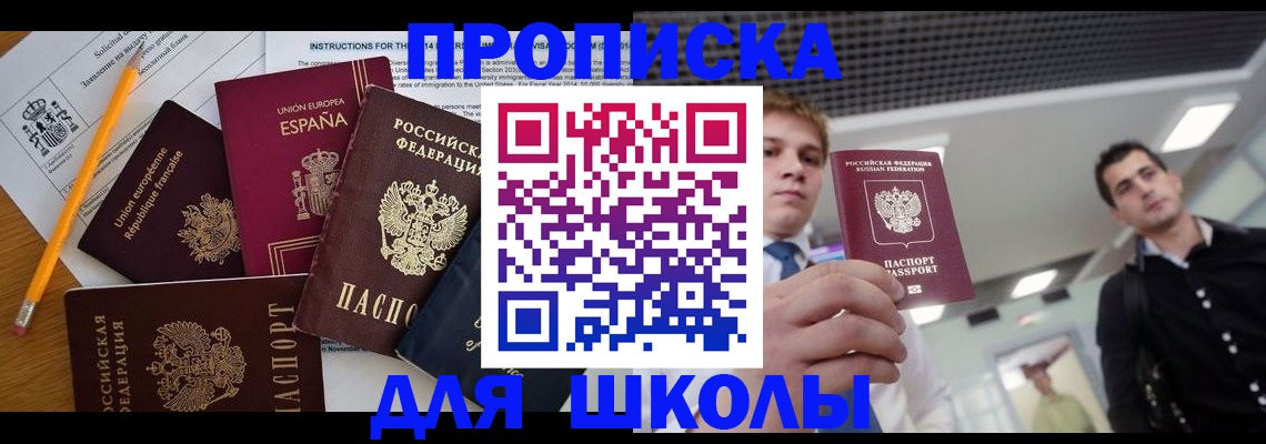 миграционный учет в Качканаре