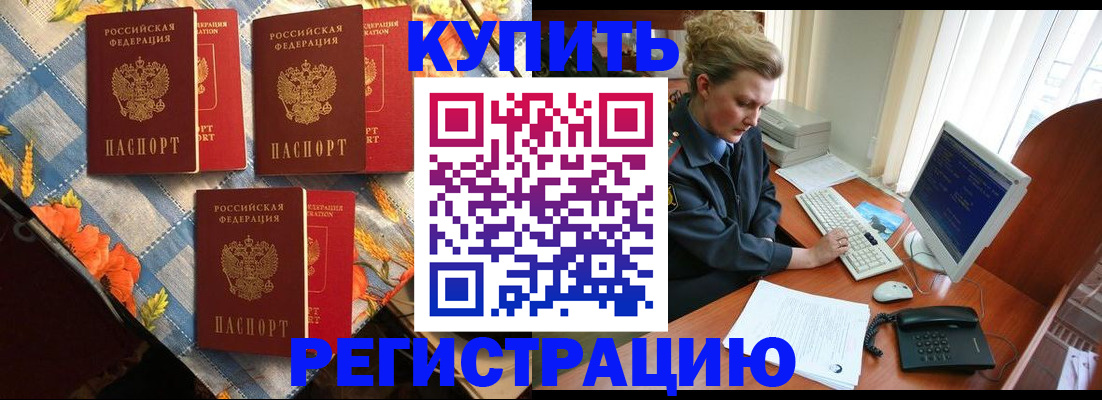 прописка 2025 в Качканаре