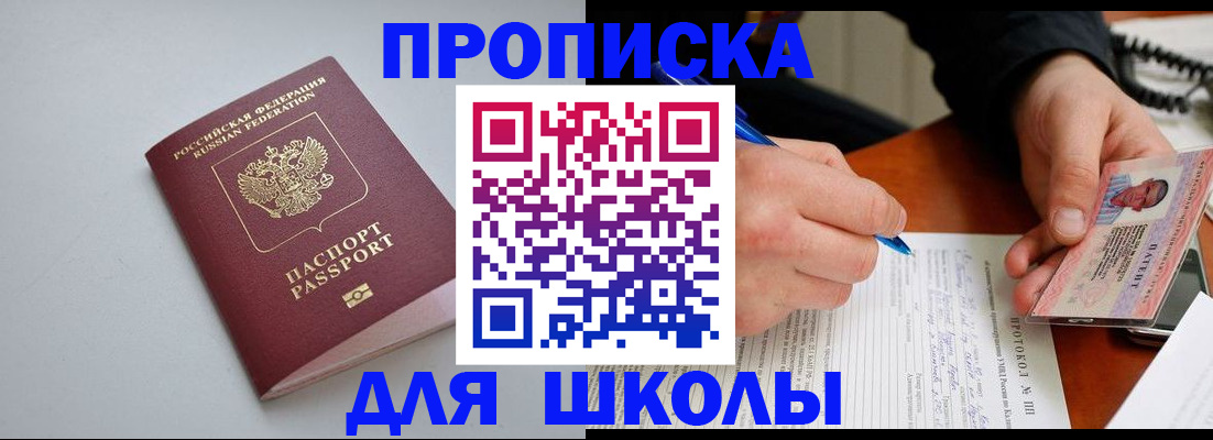 миграционный учет в Качканаре