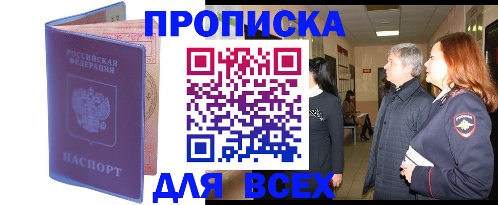 прописка ребенка в Качканаре