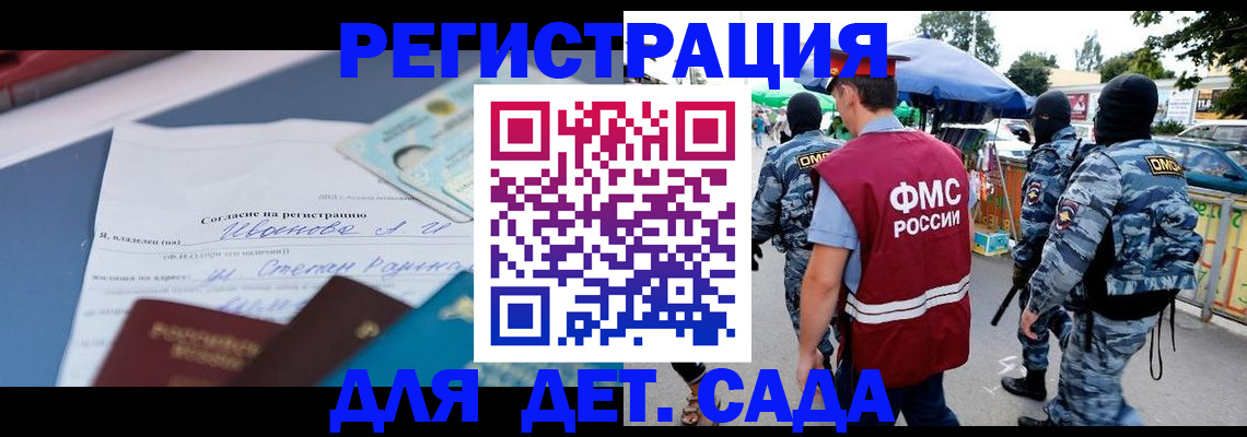 прописка для работы в Качканаре