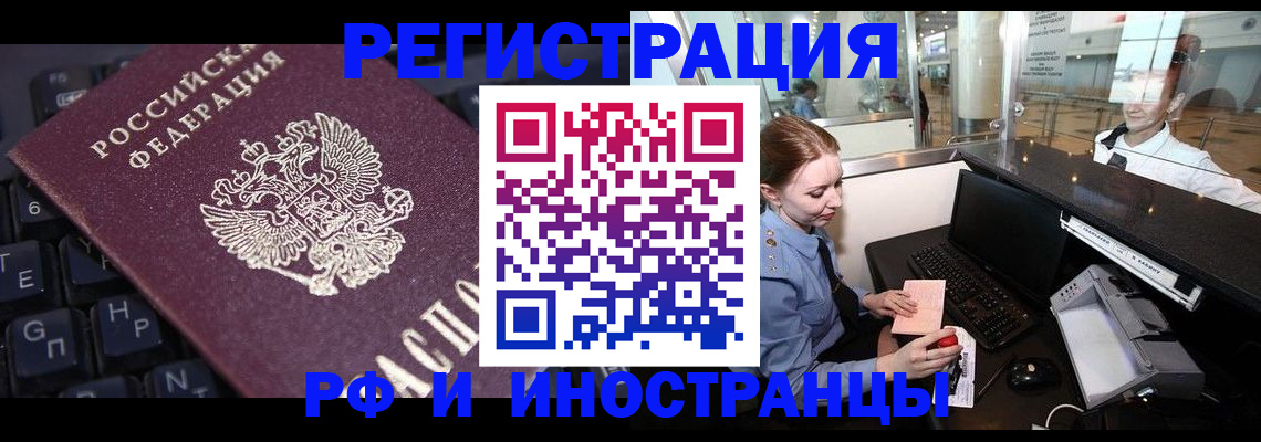 временная регистрация 2025 в Качканаре