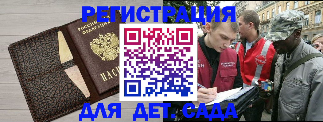 временная регистрация 2025 в Качканаре